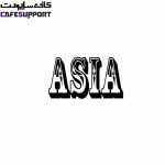 قاره آسیا
