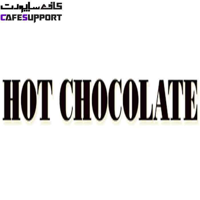 هات چاکلت
