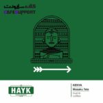 دانه قهوه کنیا هایک