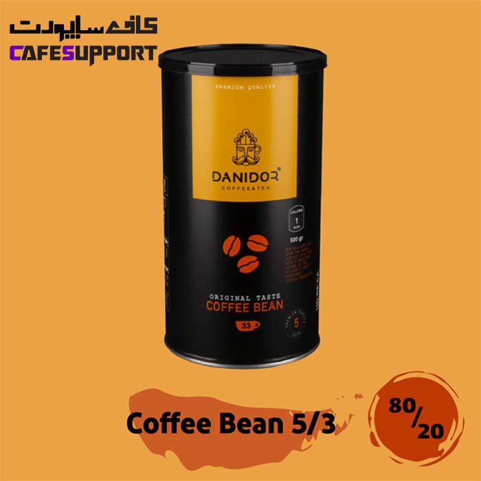 قهوه ترکیبی 3/5 (80% عربیکا) دانی‌ دُر 