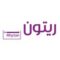 سیروپ ریتون