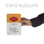 چای سیاه صبحانه گلستان مقدار 500 گرم