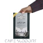 چای سیاه احمد مدل Earl Grey